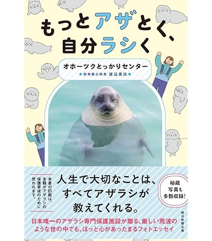 Amazon.co.jp: Kamio Japan Seal, Adult Encyclopedia Seal, Sea Lion